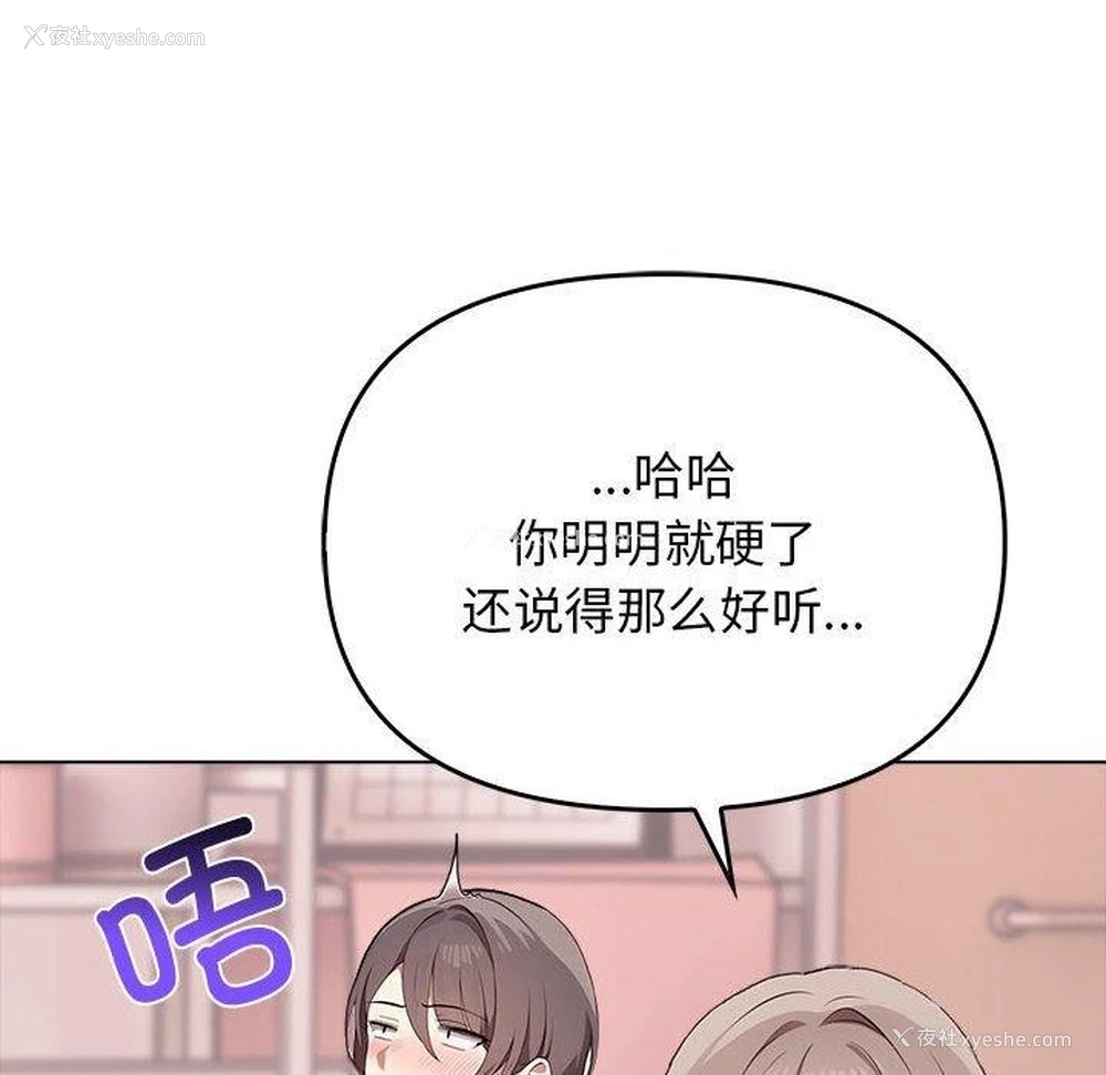 154P - 原来我很喜欢你