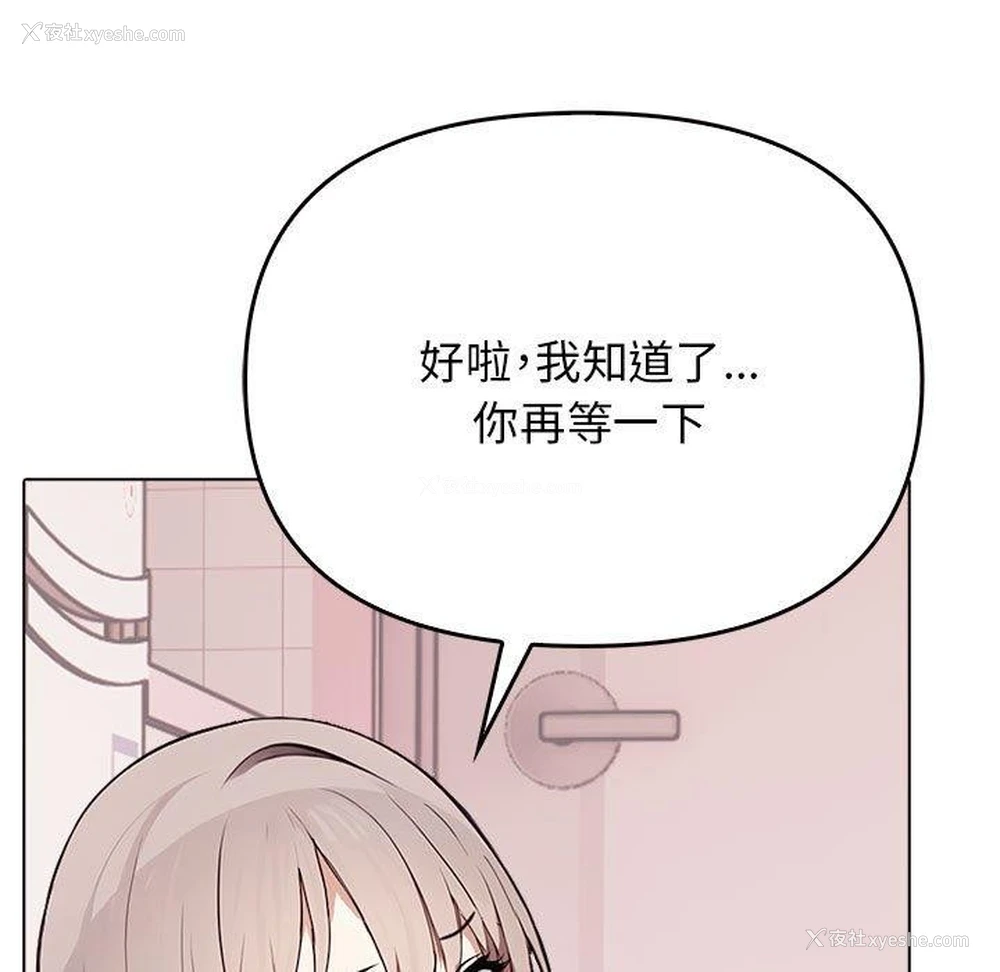 157P - 原来我很喜欢你