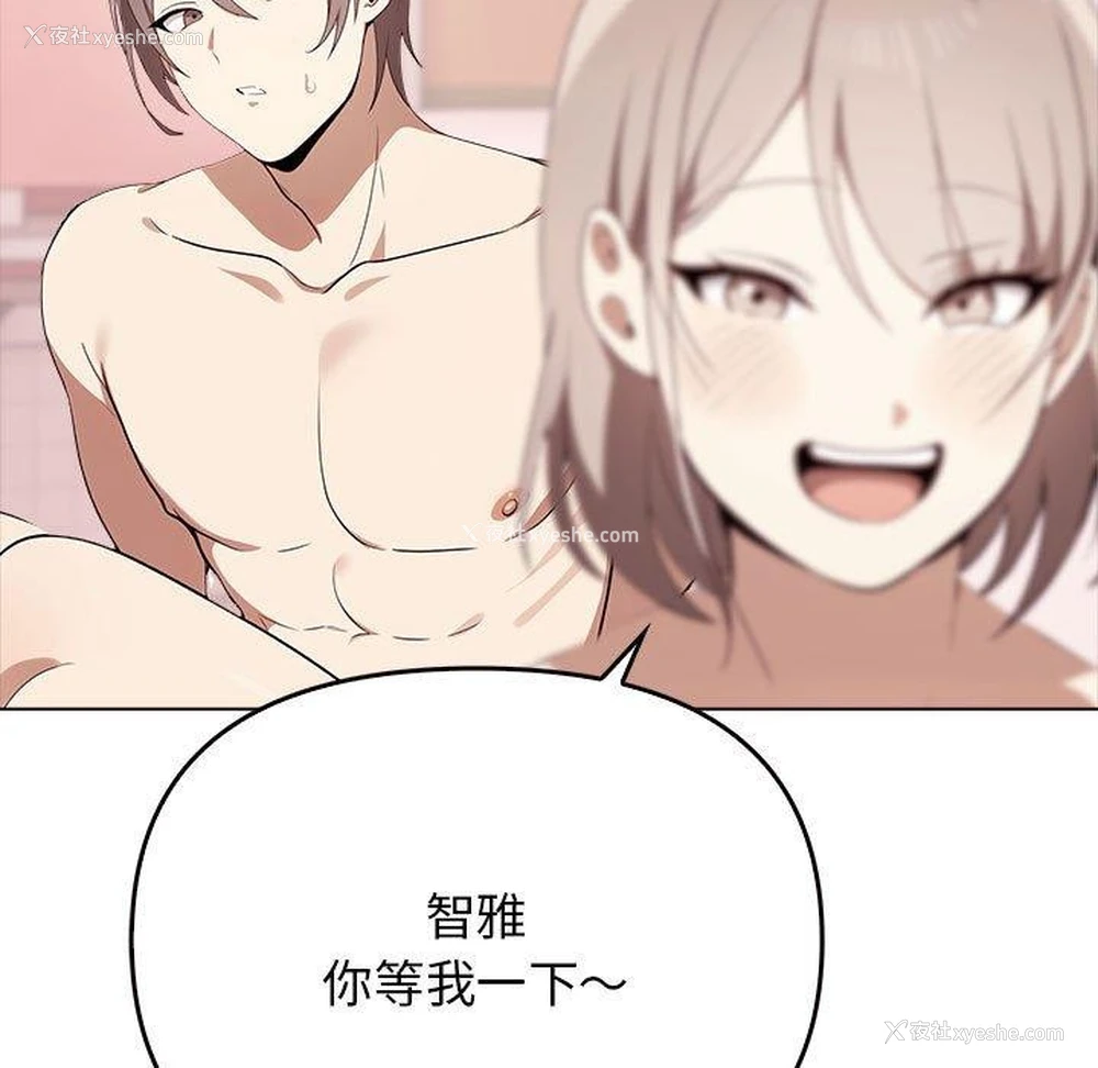 161P - 原来我很喜欢你