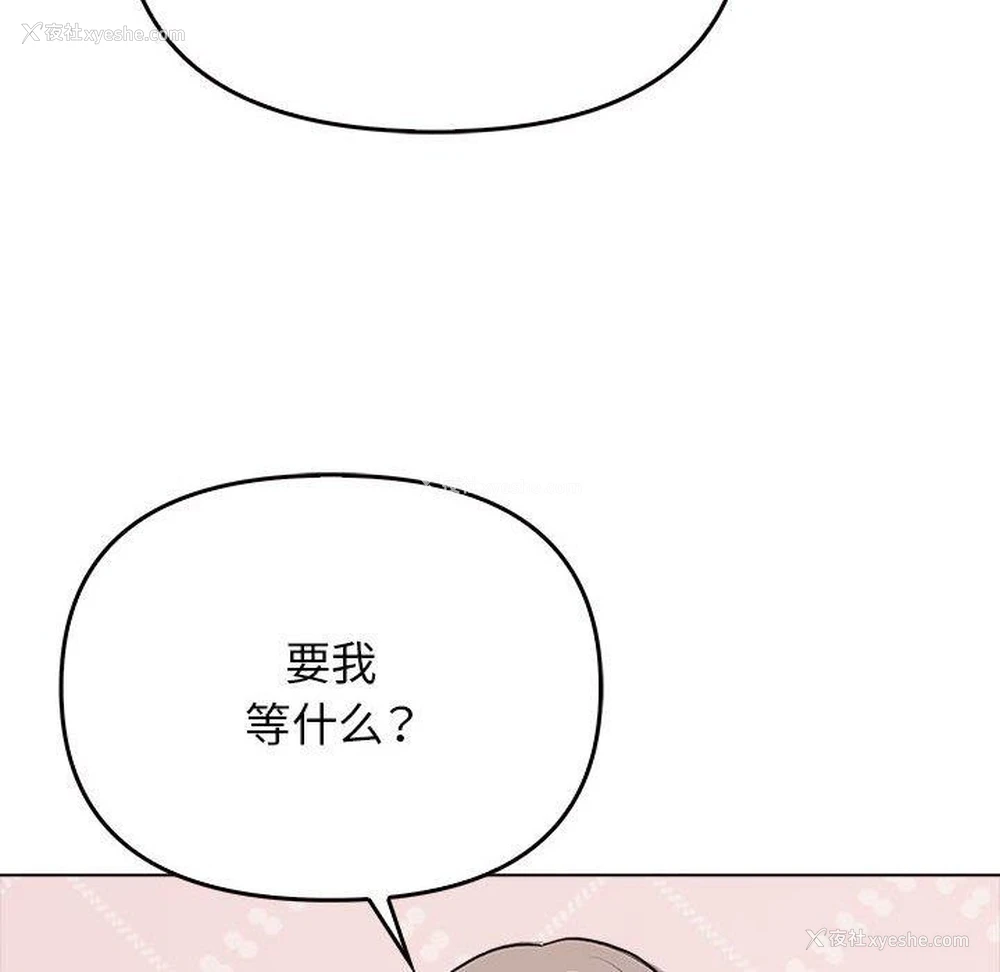 162P - 原来我很喜欢你