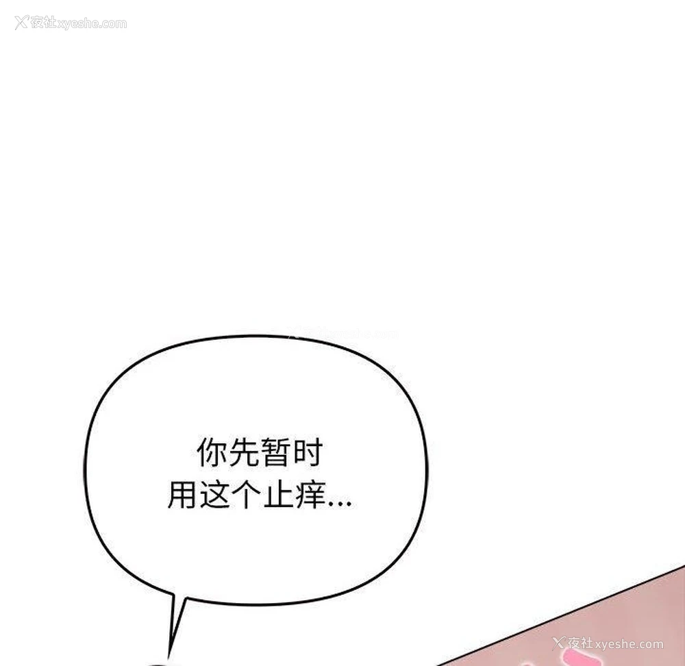 168P - 原来我很喜欢你