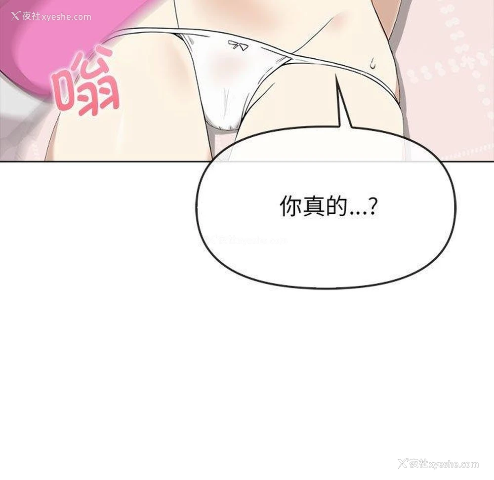 174P - 原来我很喜欢你