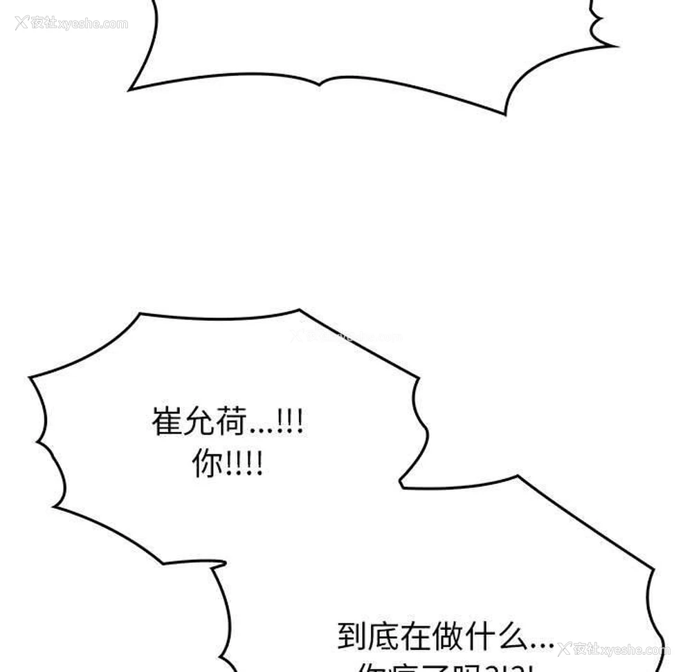 178P - 原来我很喜欢你