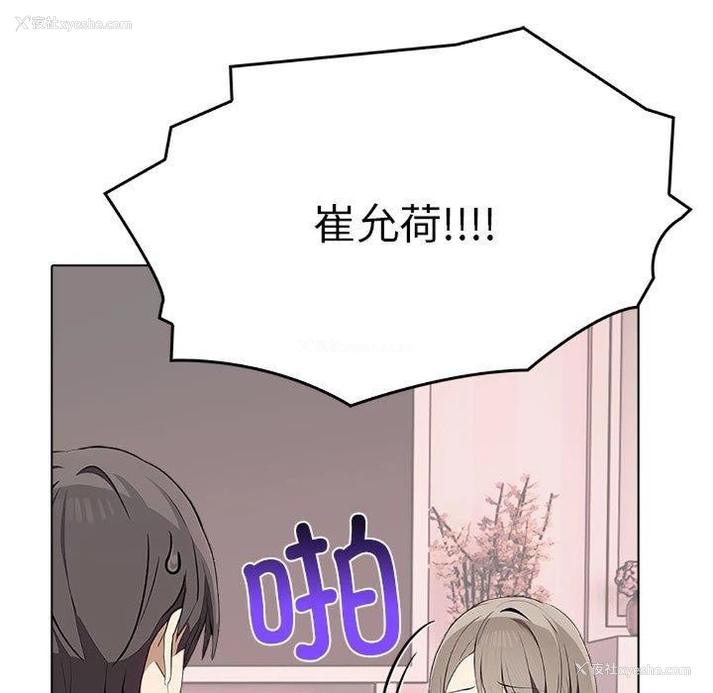 182P - 原来我很喜欢你