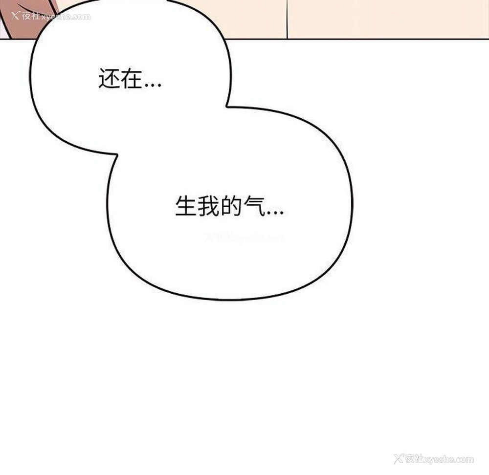18P - 原来我很喜欢你