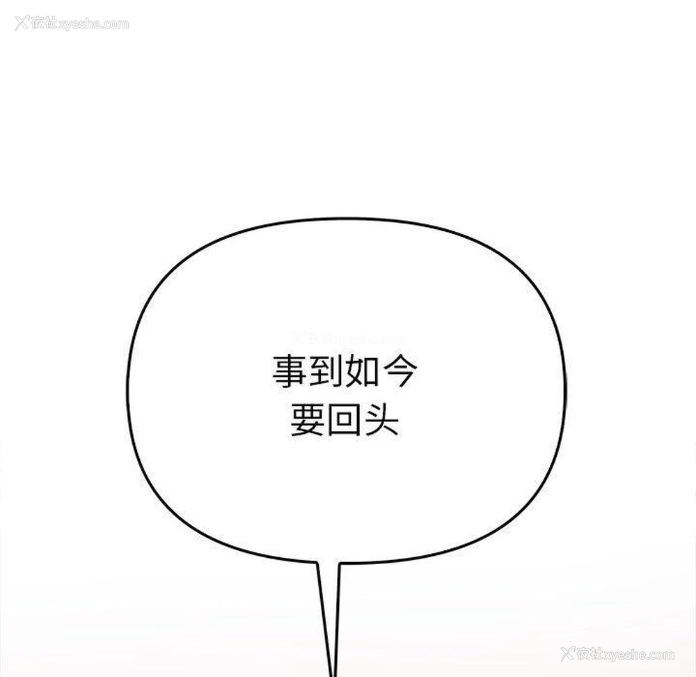 187P - 原来我很喜欢你