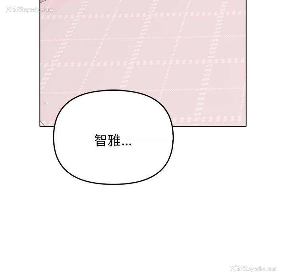 61P - 原来我很喜欢你