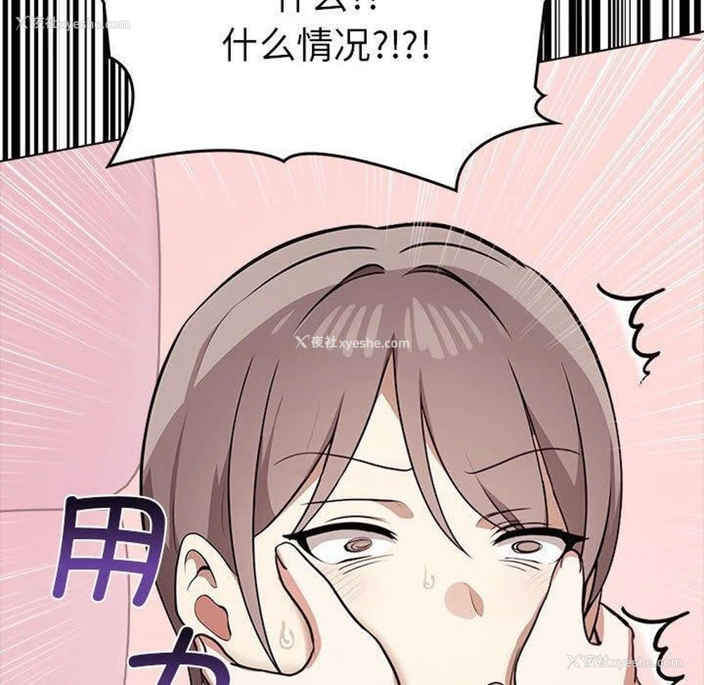 70P - 原来我很喜欢你
