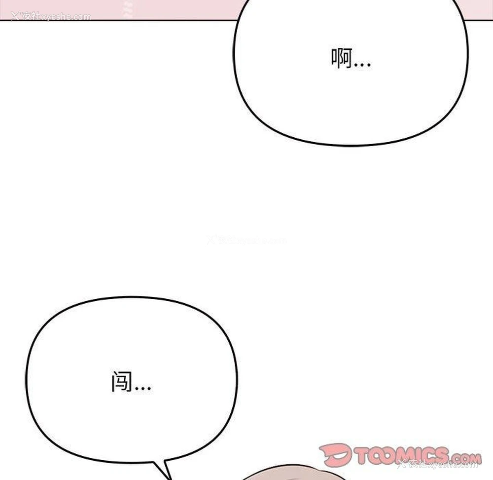 84P - 原来我很喜欢你
