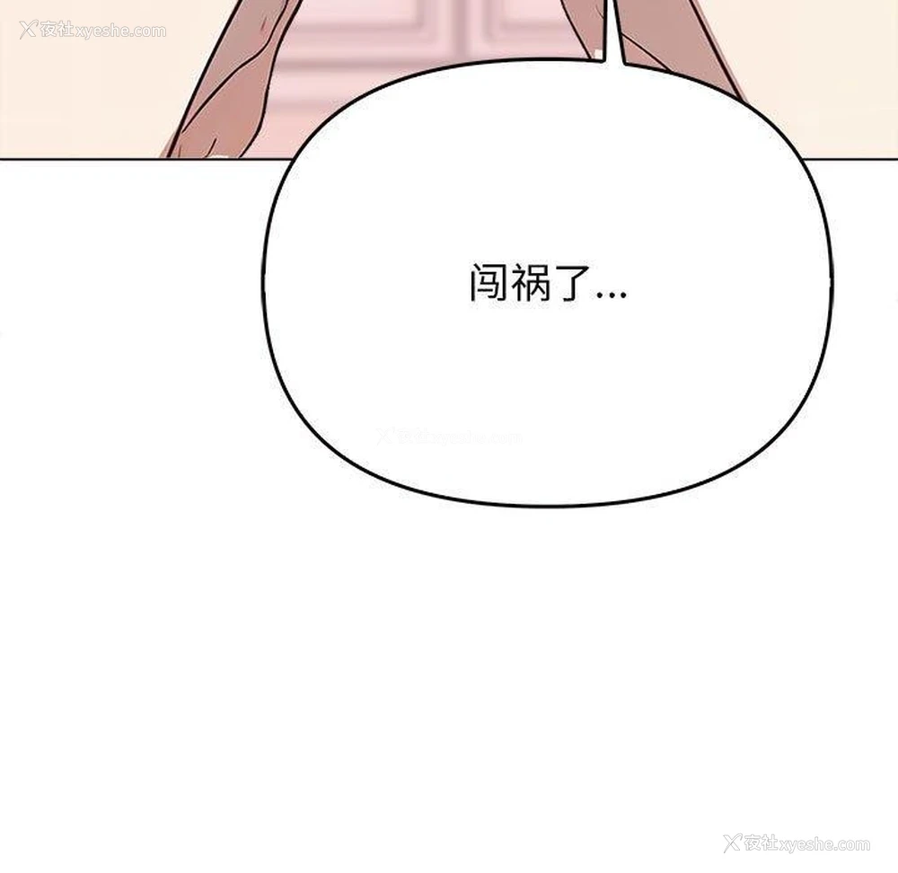 87P - 原来我很喜欢你