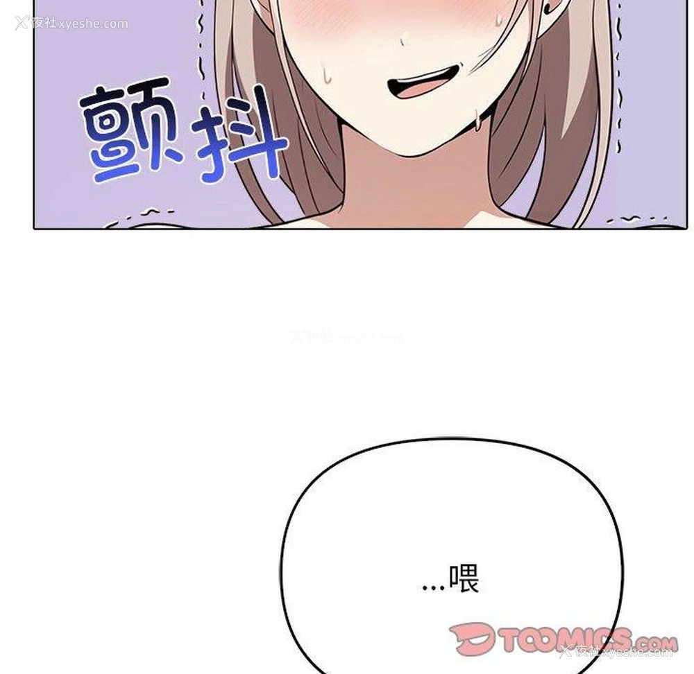 92P - 原来我很喜欢你