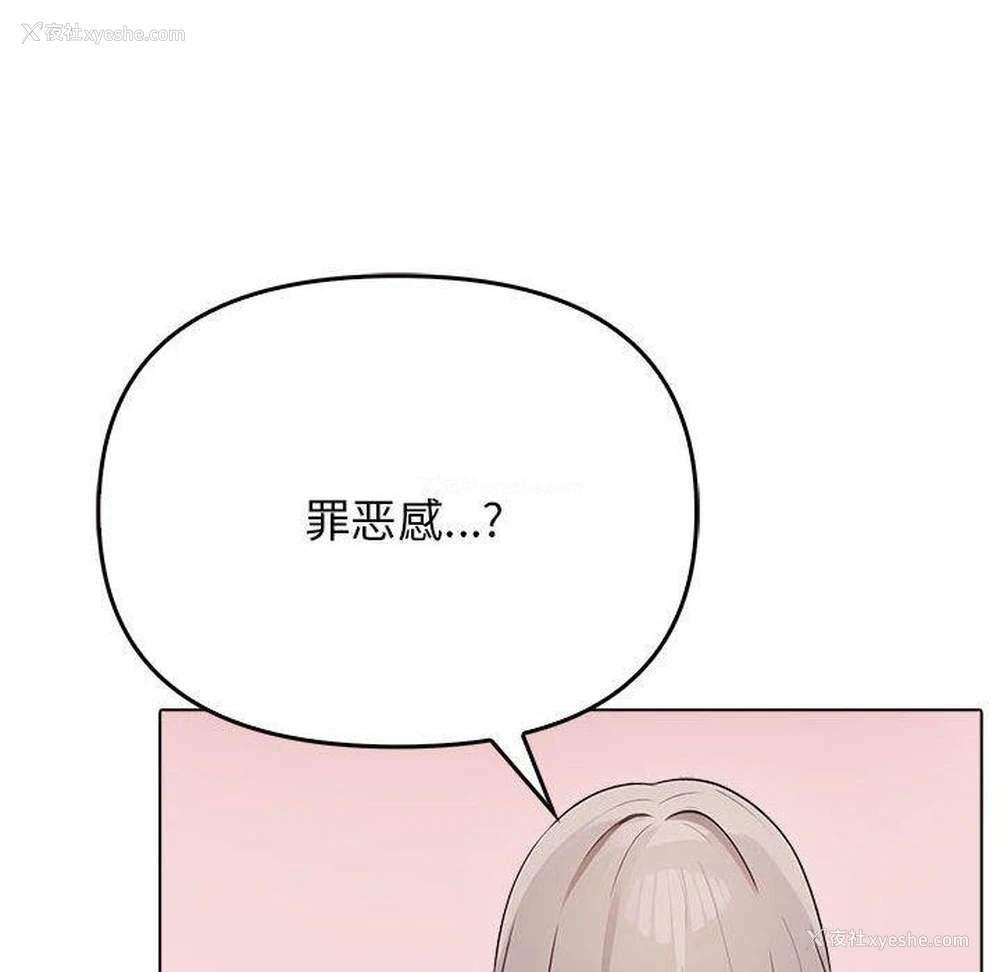 97P - 原来我很喜欢你
