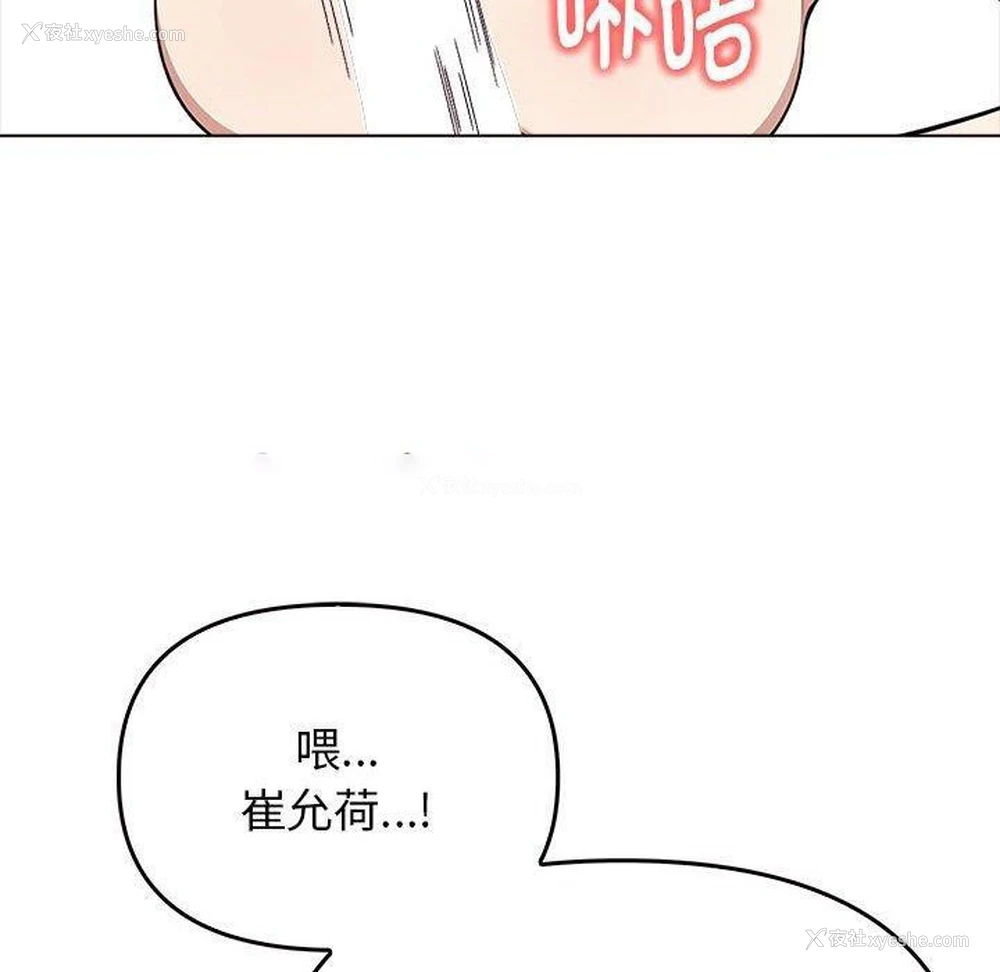 104P - 原来我很喜欢你