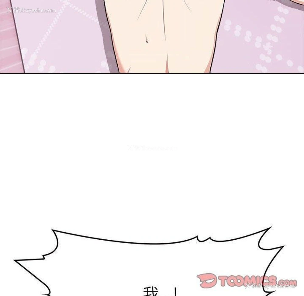 107P - 原来我很喜欢你