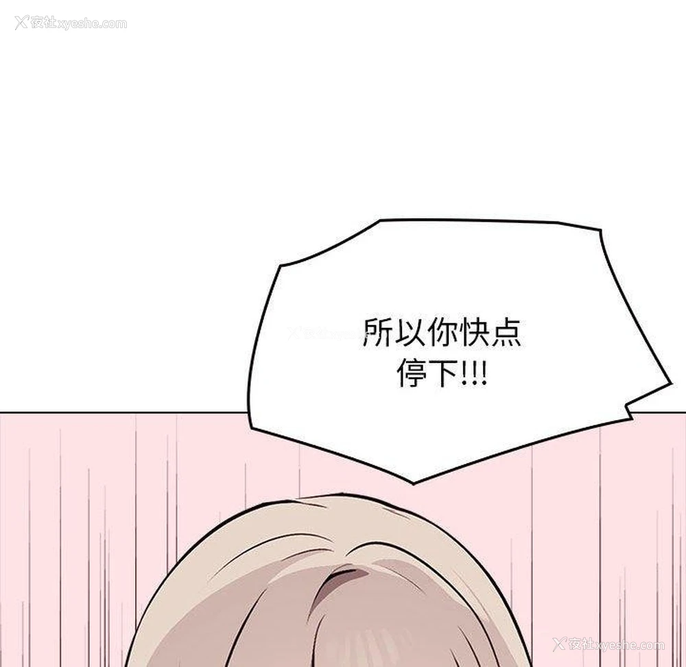 110P - 原来我很喜欢你