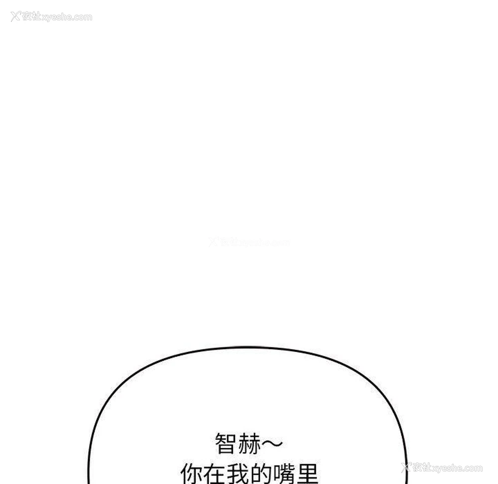 133P - 原来我很喜欢你
