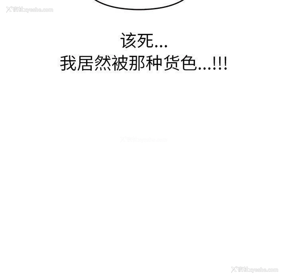 136P - 原来我很喜欢你