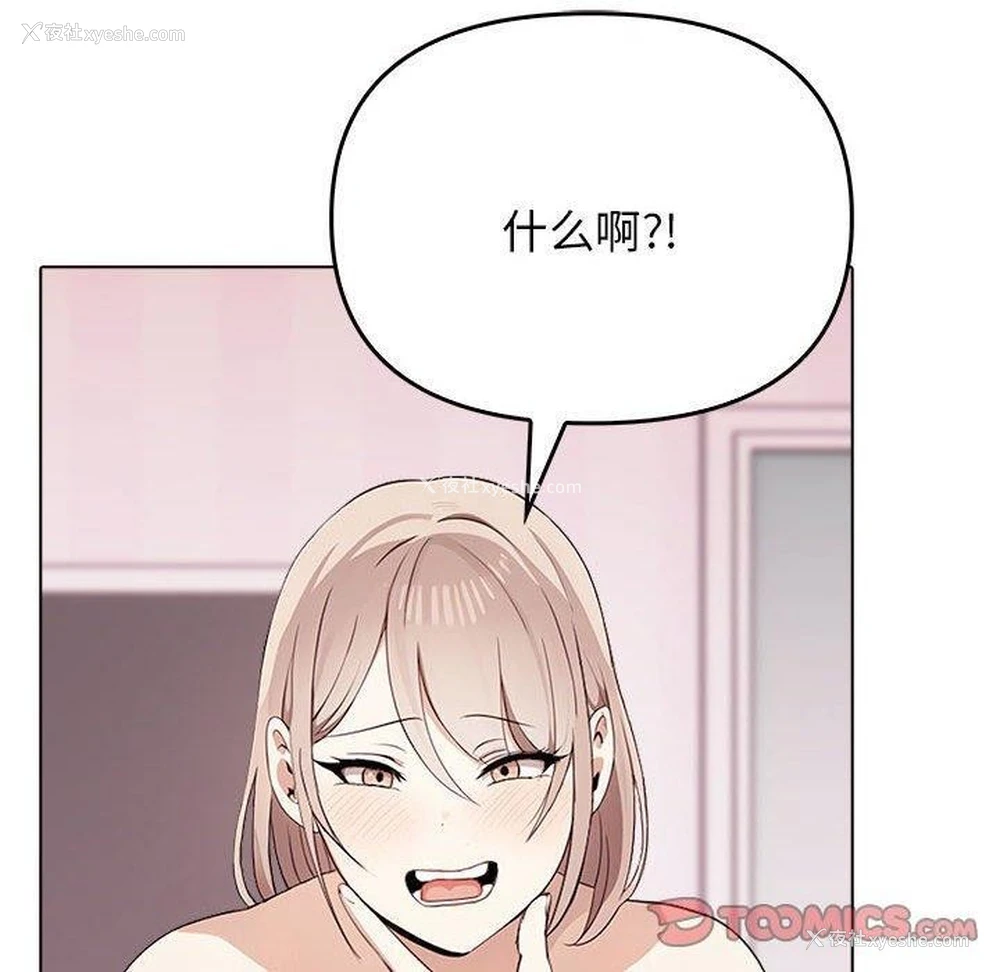 139P - 原来我很喜欢你