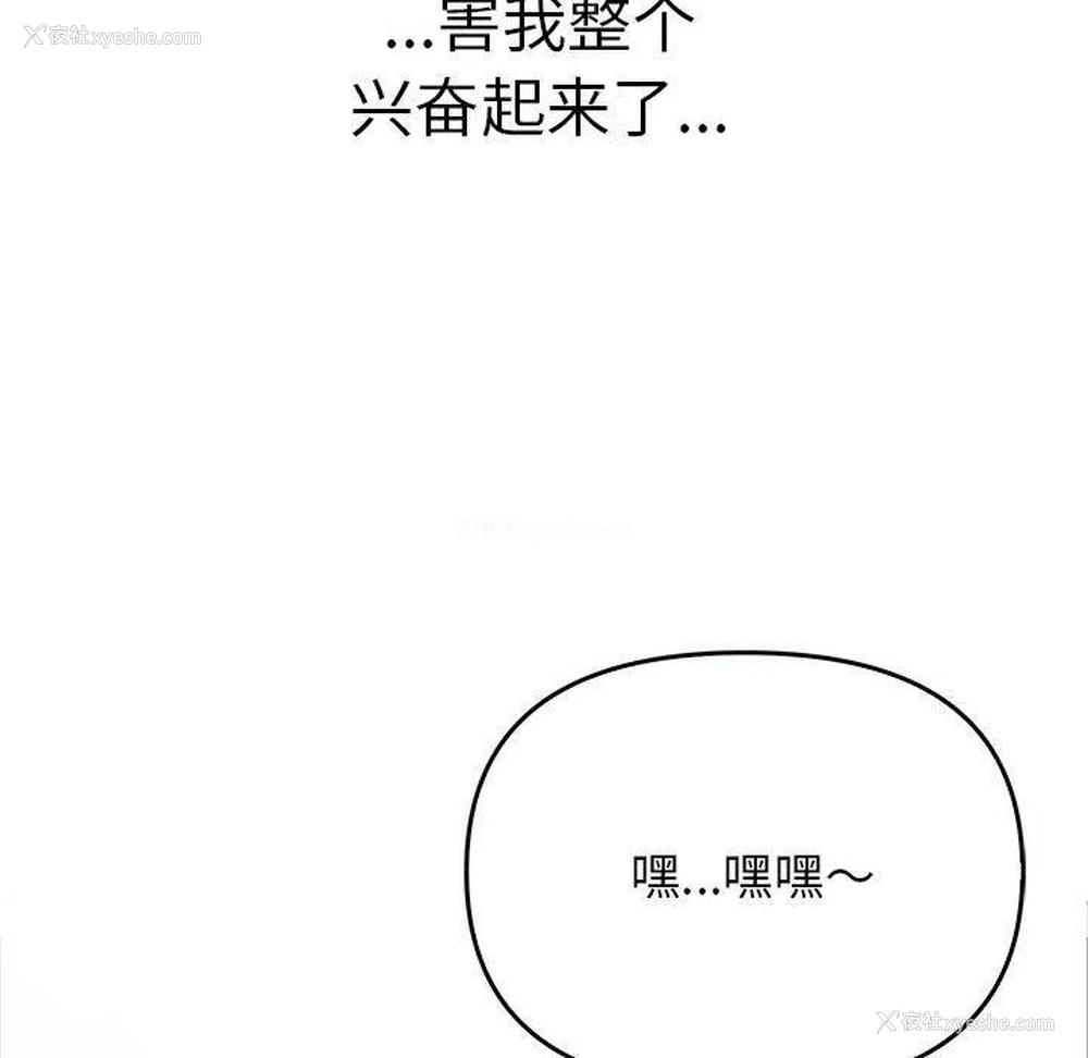 143P - 原来我很喜欢你