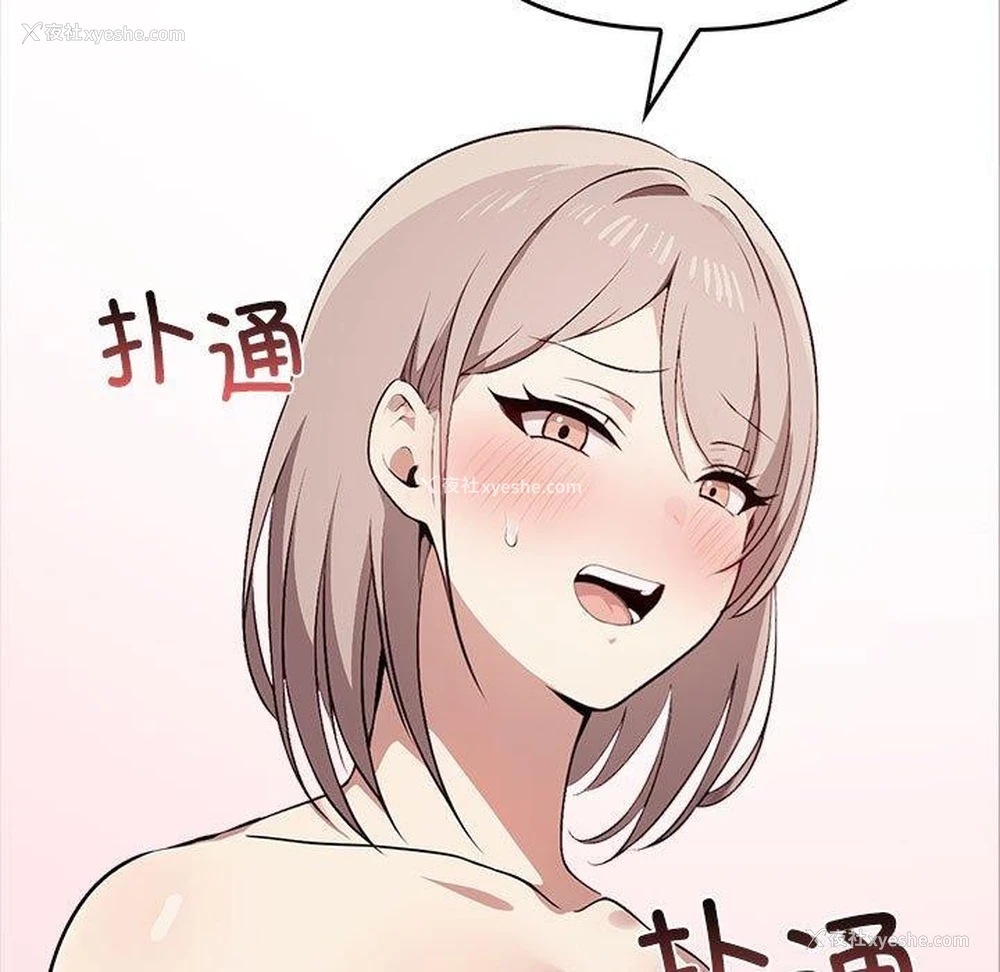 144P - 原来我很喜欢你