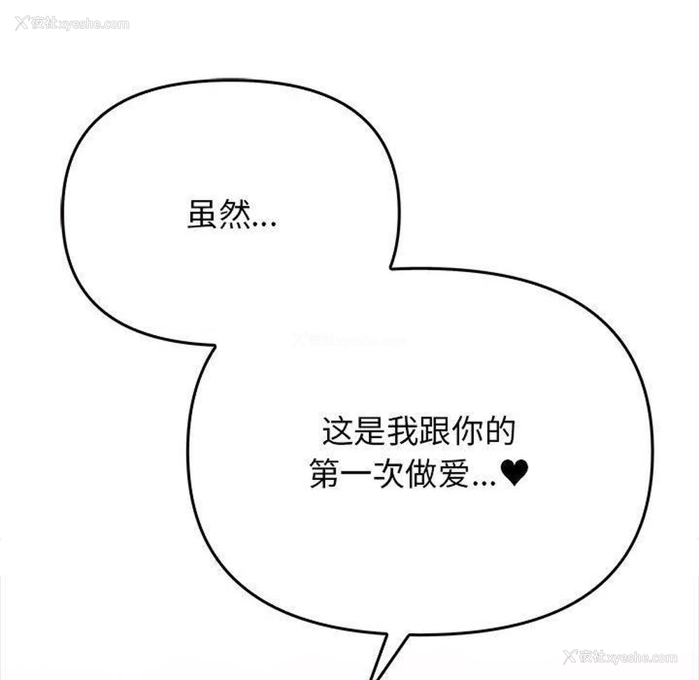 152P - 原来我很喜欢你