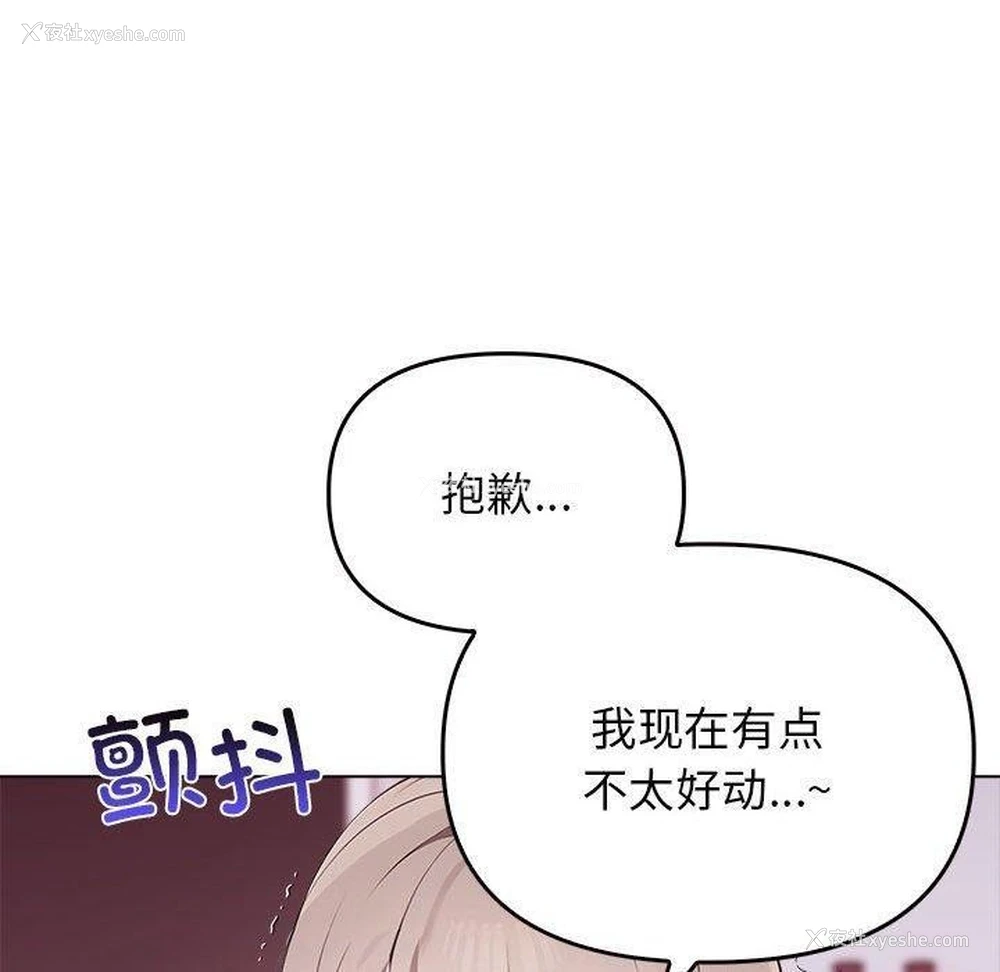 168P - 原来我很喜欢你