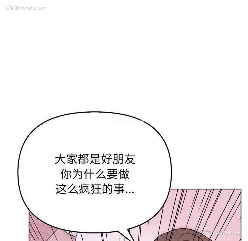 38P - 原来我很喜欢你