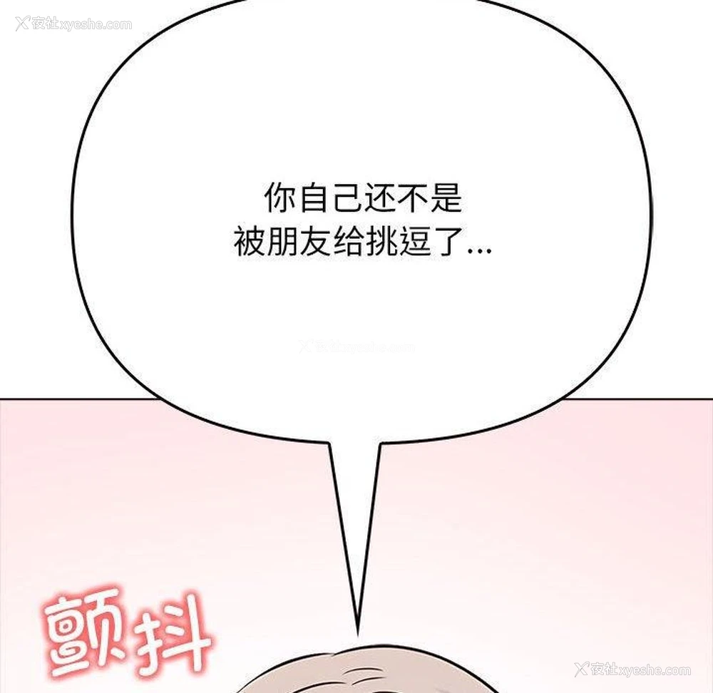 49P - 原来我很喜欢你