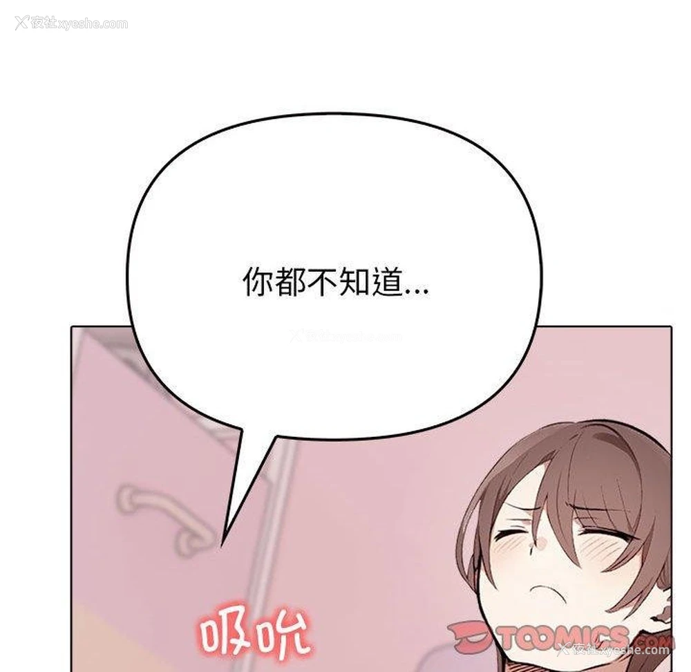 52P - 原来我很喜欢你