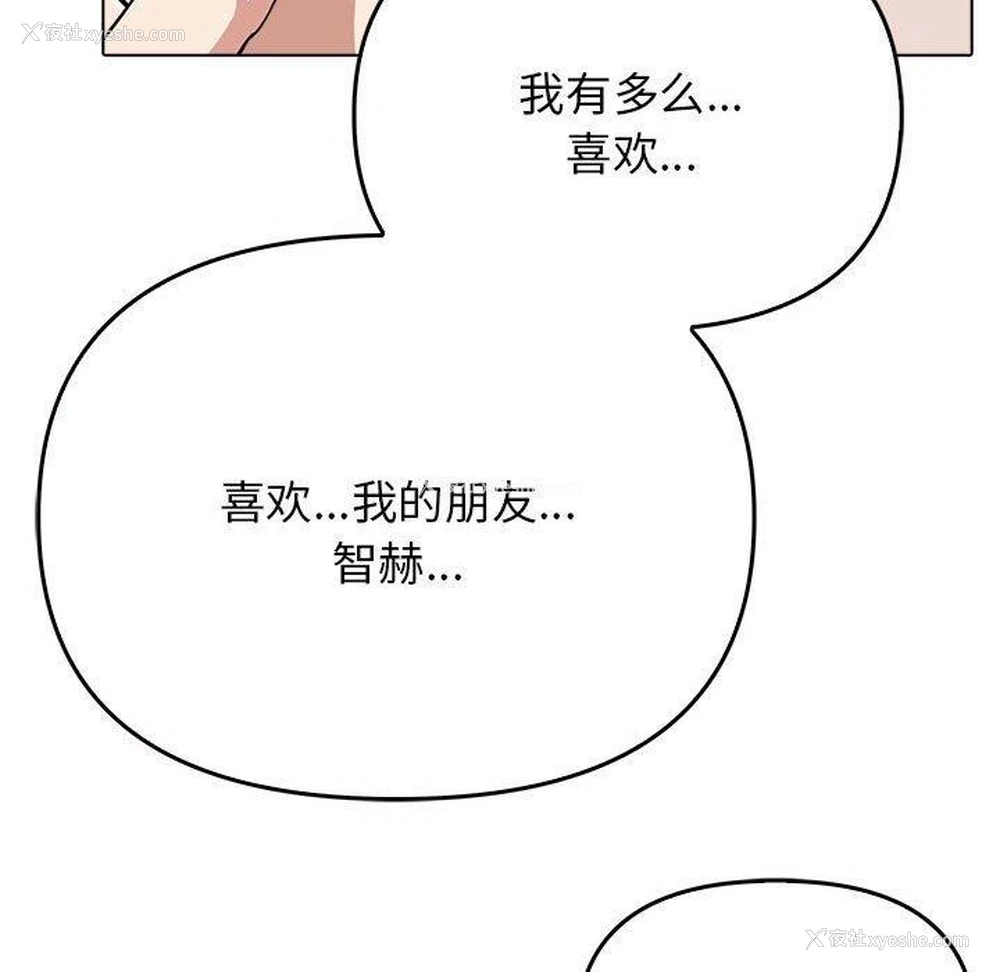54P - 原来我很喜欢你