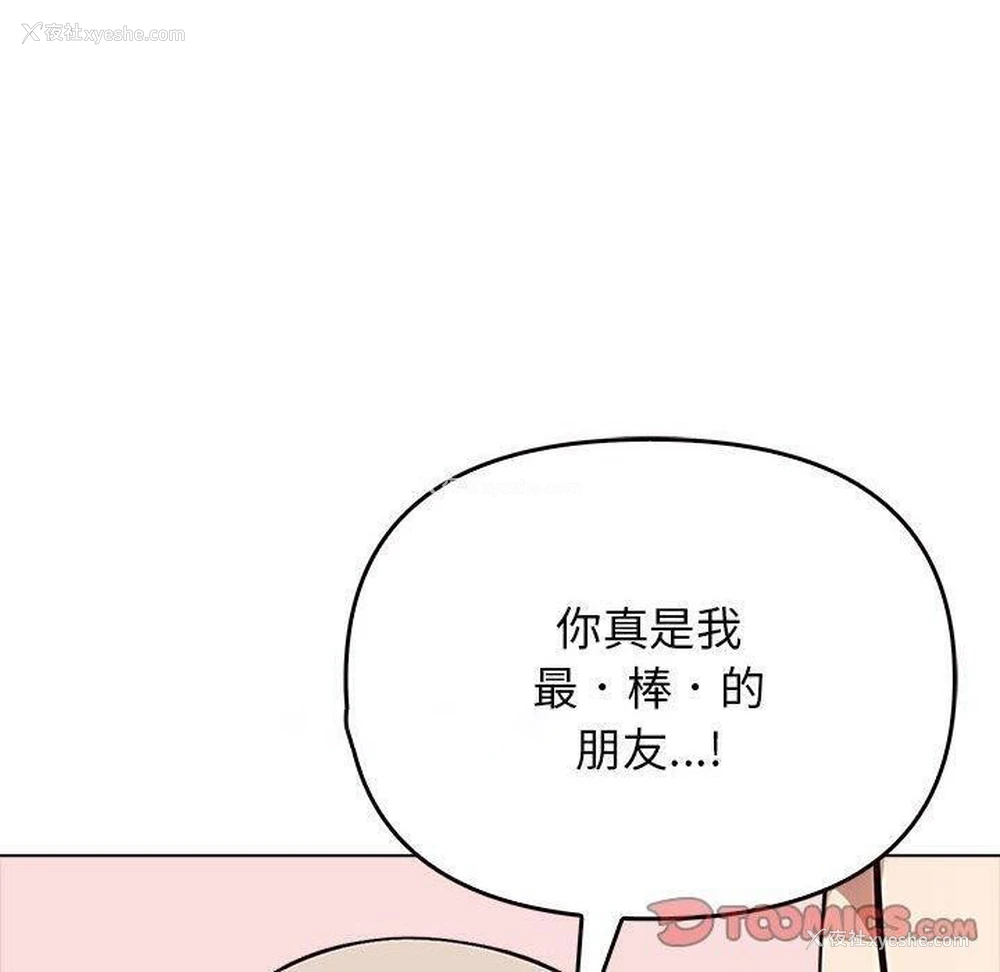 59P - 原来我很喜欢你