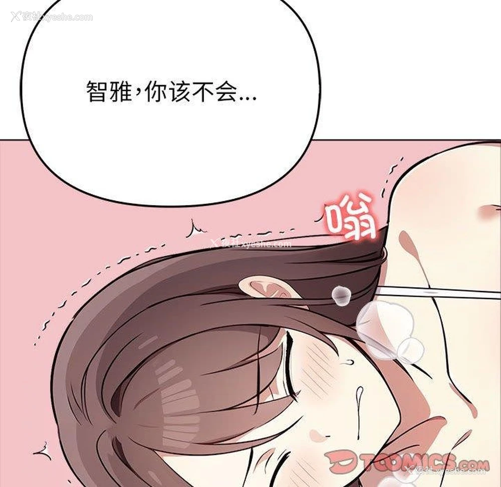 83P - 原来我很喜欢你