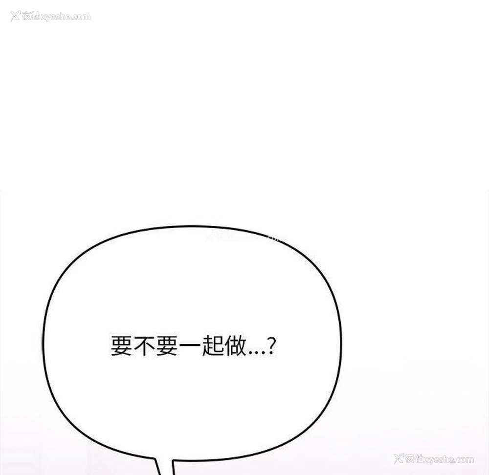 85P - 原来我很喜欢你