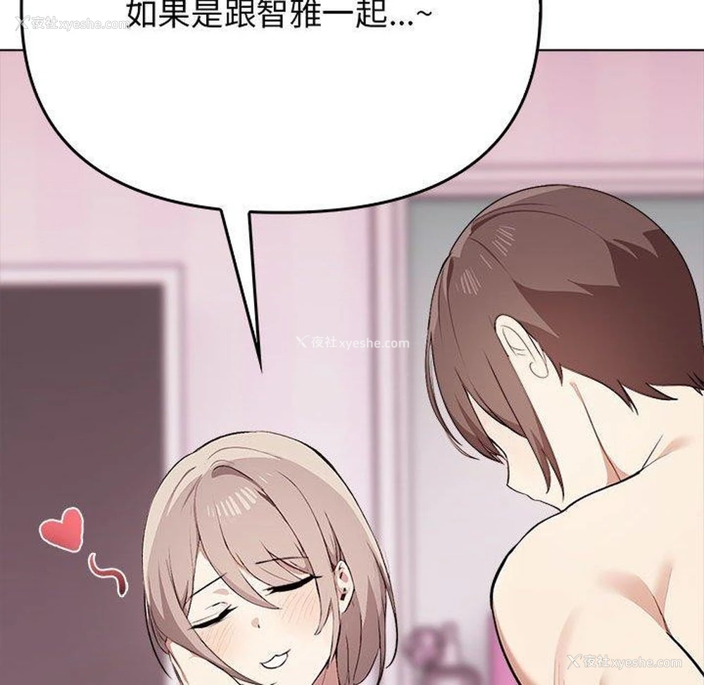 88P - 原来我很喜欢你