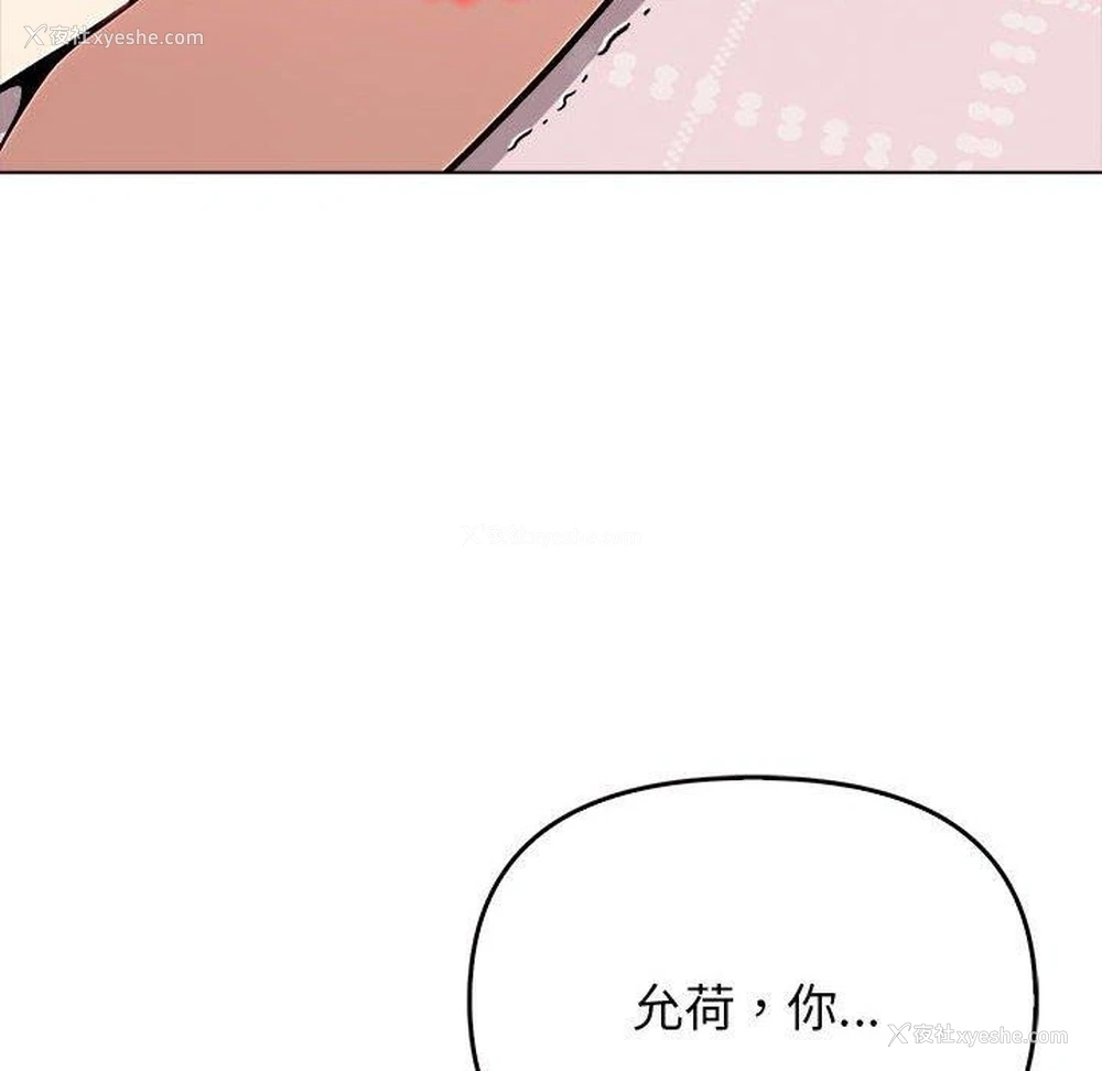 8P - 原来我很喜欢你