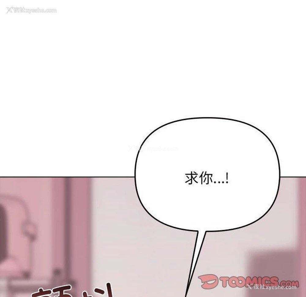 102P - 原来我很喜欢你