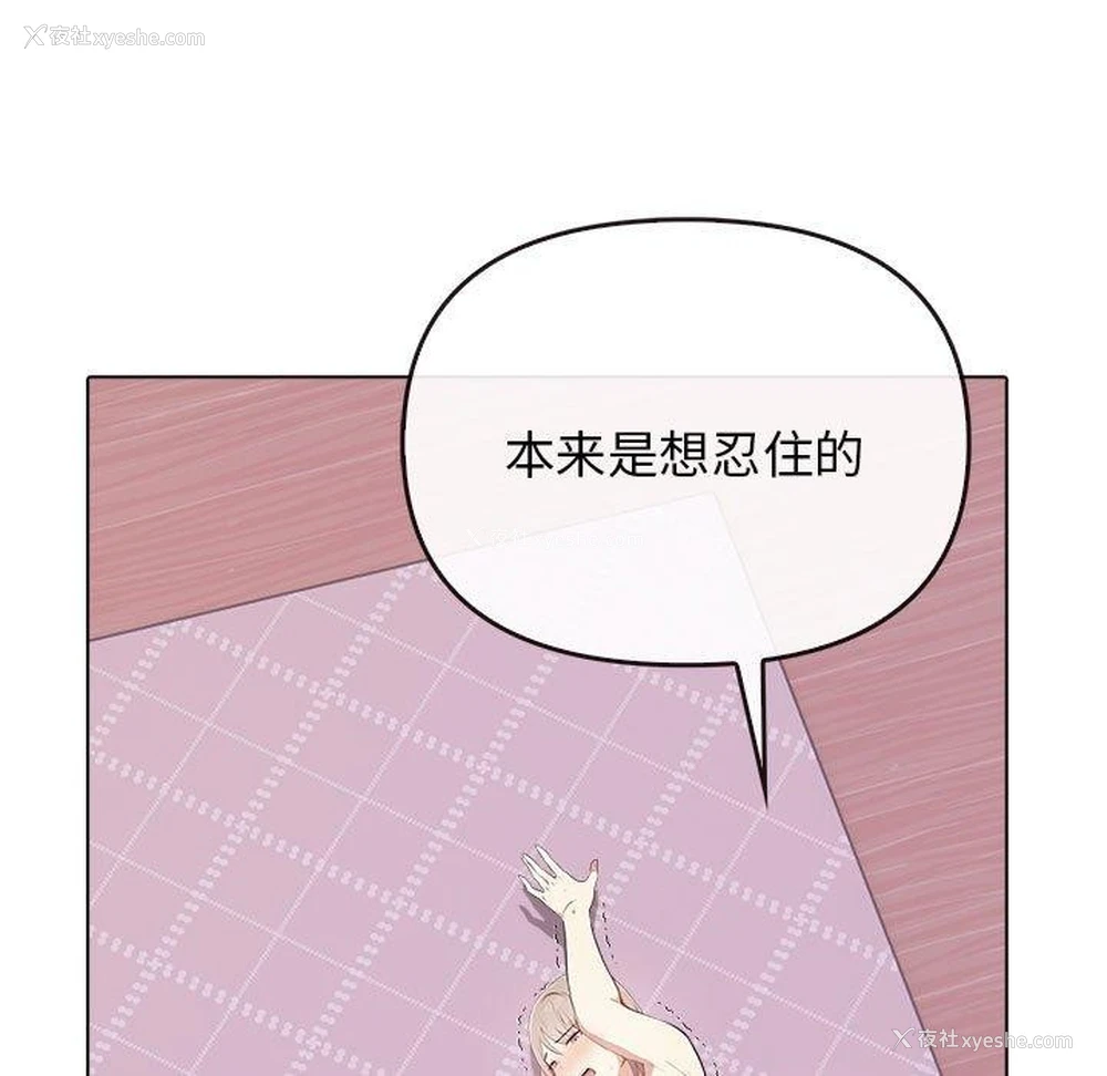 136P - 原来我很喜欢你