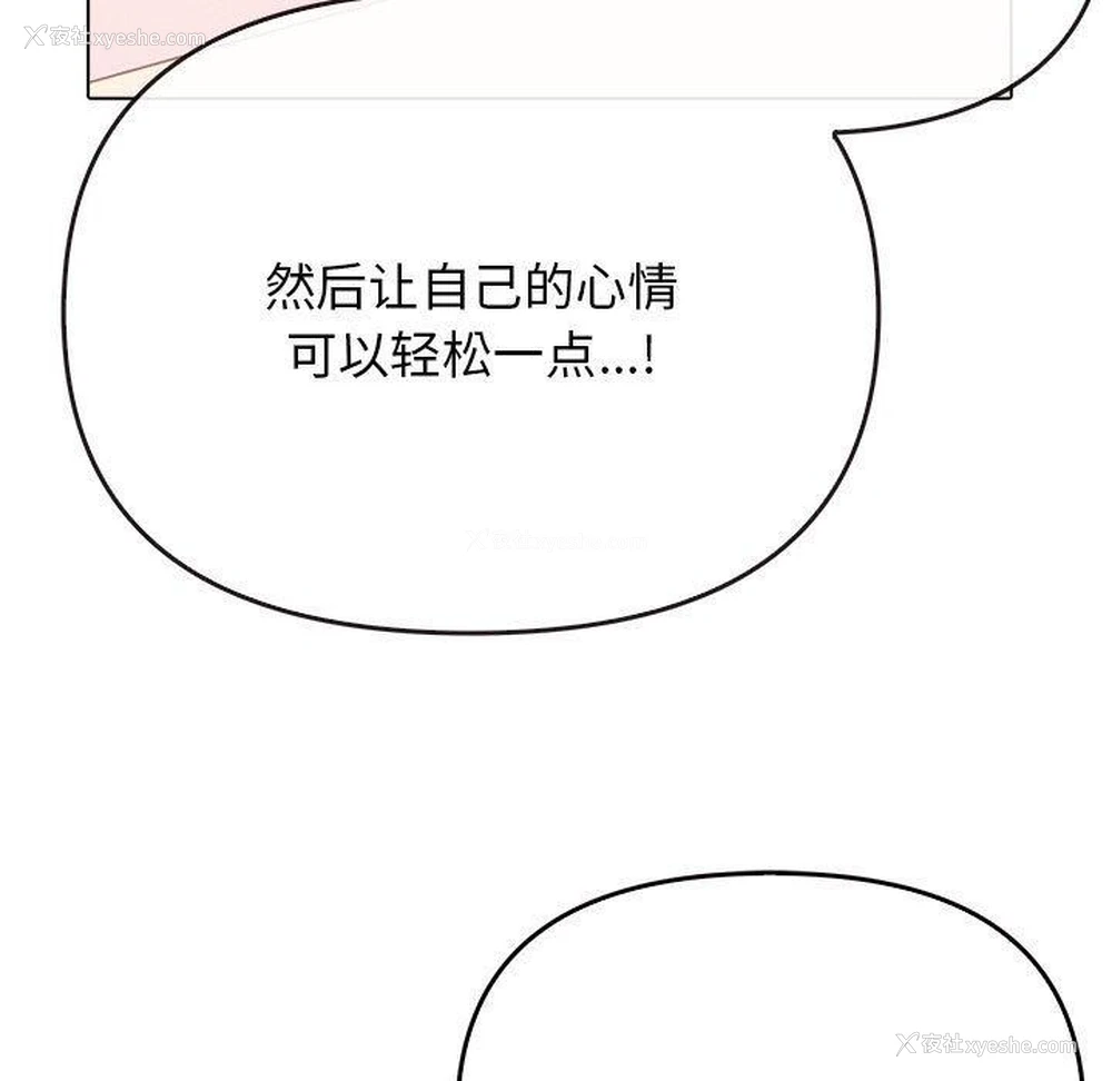 138P - 原来我很喜欢你