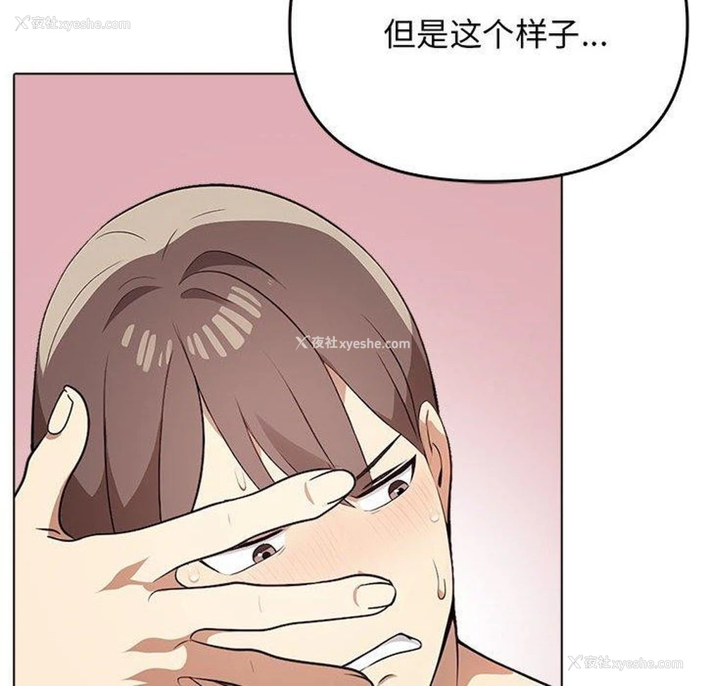 139P - 原来我很喜欢你