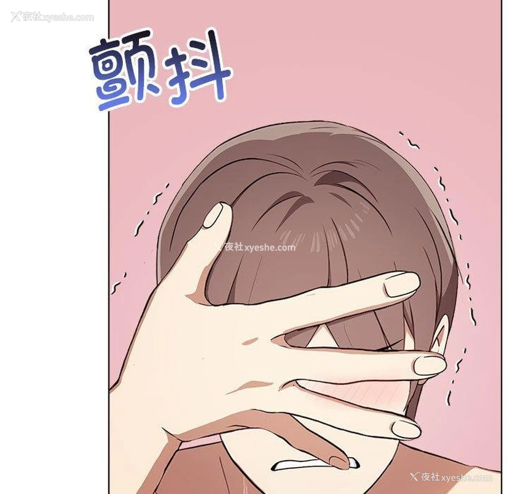 146P - 原来我很喜欢你