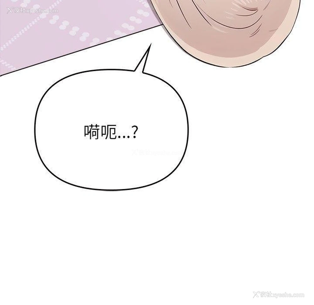 152P - 原来我很喜欢你