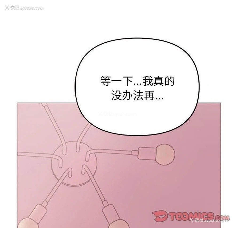153P - 原来我很喜欢你