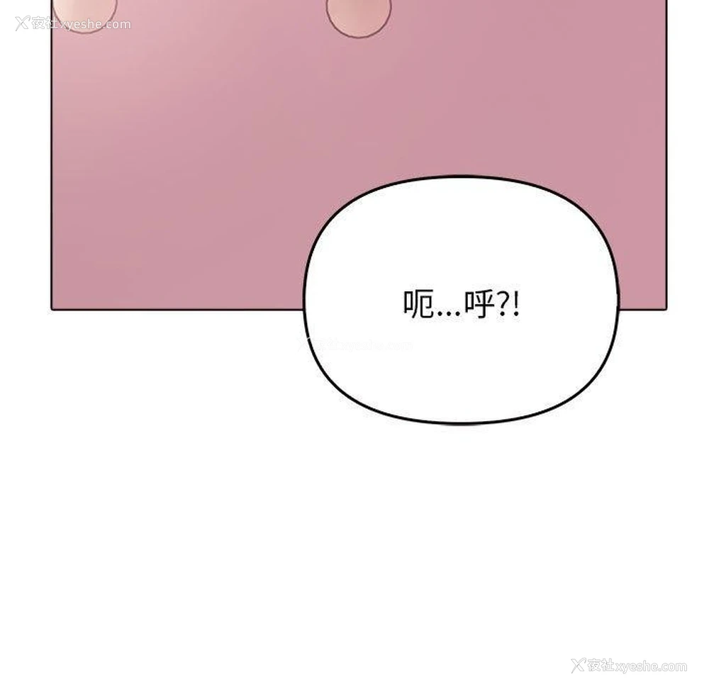 154P - 原来我很喜欢你