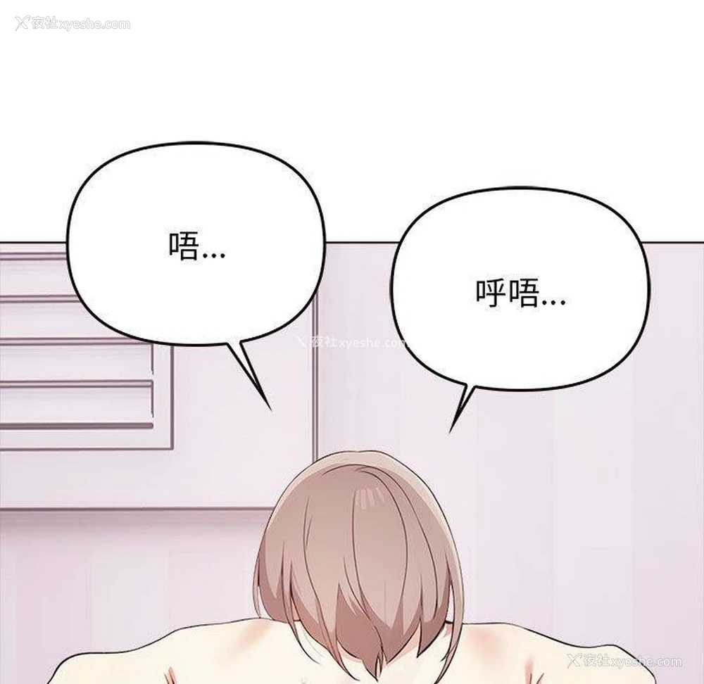 156P - 原来我很喜欢你