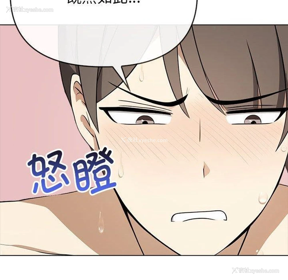 166P - 原来我很喜欢你