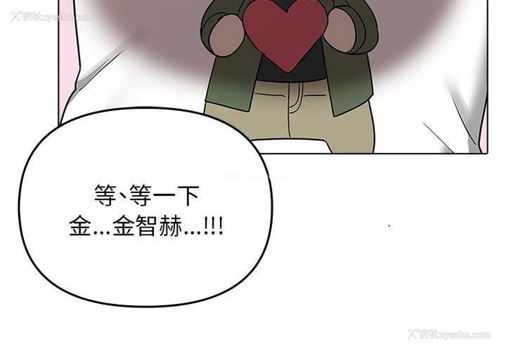 4P - 原来我很喜欢你
