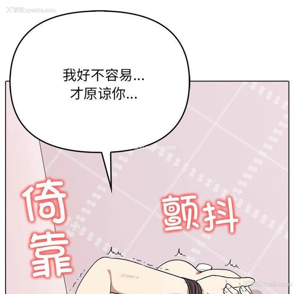 87P - 原来我很喜欢你