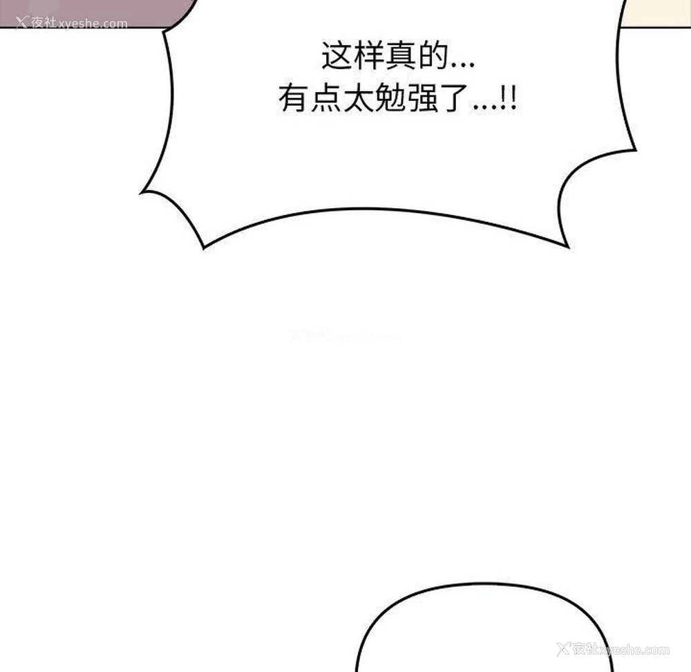 8P - 原来我很喜欢你