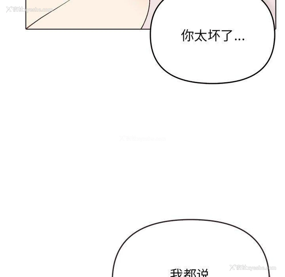 105P - 原来我很喜欢你
