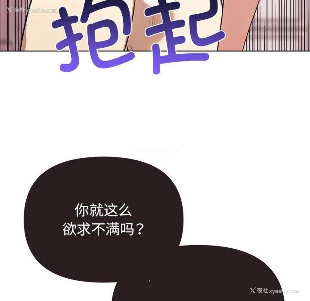 118P - 原来我很喜欢你